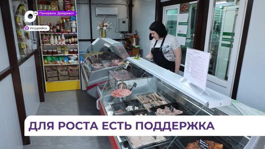 У приморцев есть возможность реализовать свои бизнес-планы с помощью программы «Социальный контракт»
