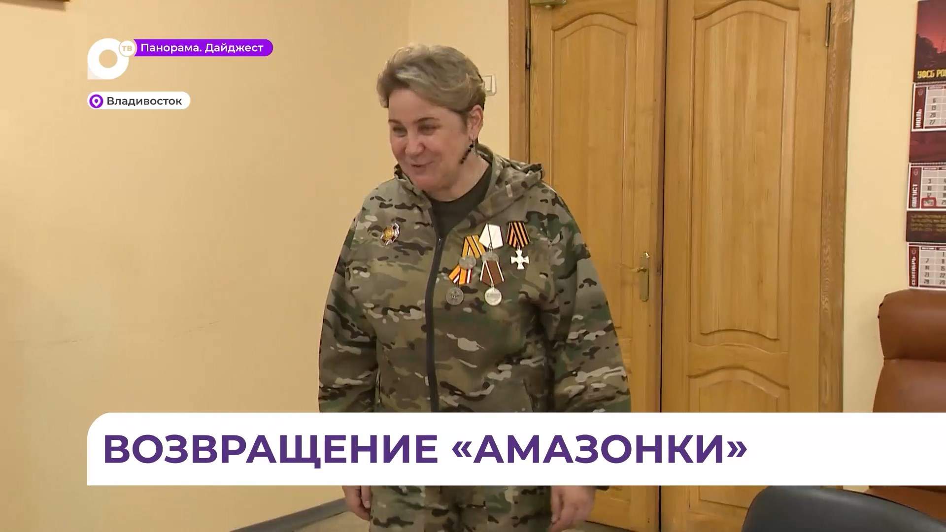 Возвращение «Амазонки»: старшая медсестра из Приморья на СВО стала военврачом