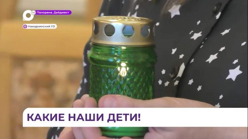 Многодетной семье из Находкинского округа вручили частичку семейного очага «Сердце России»