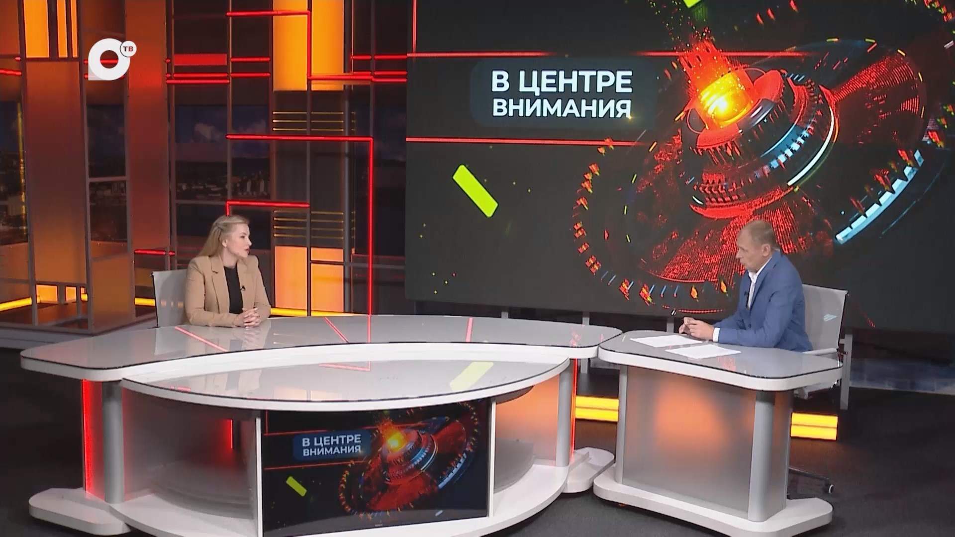 В центре внимания / Газфонд / 18.09.25