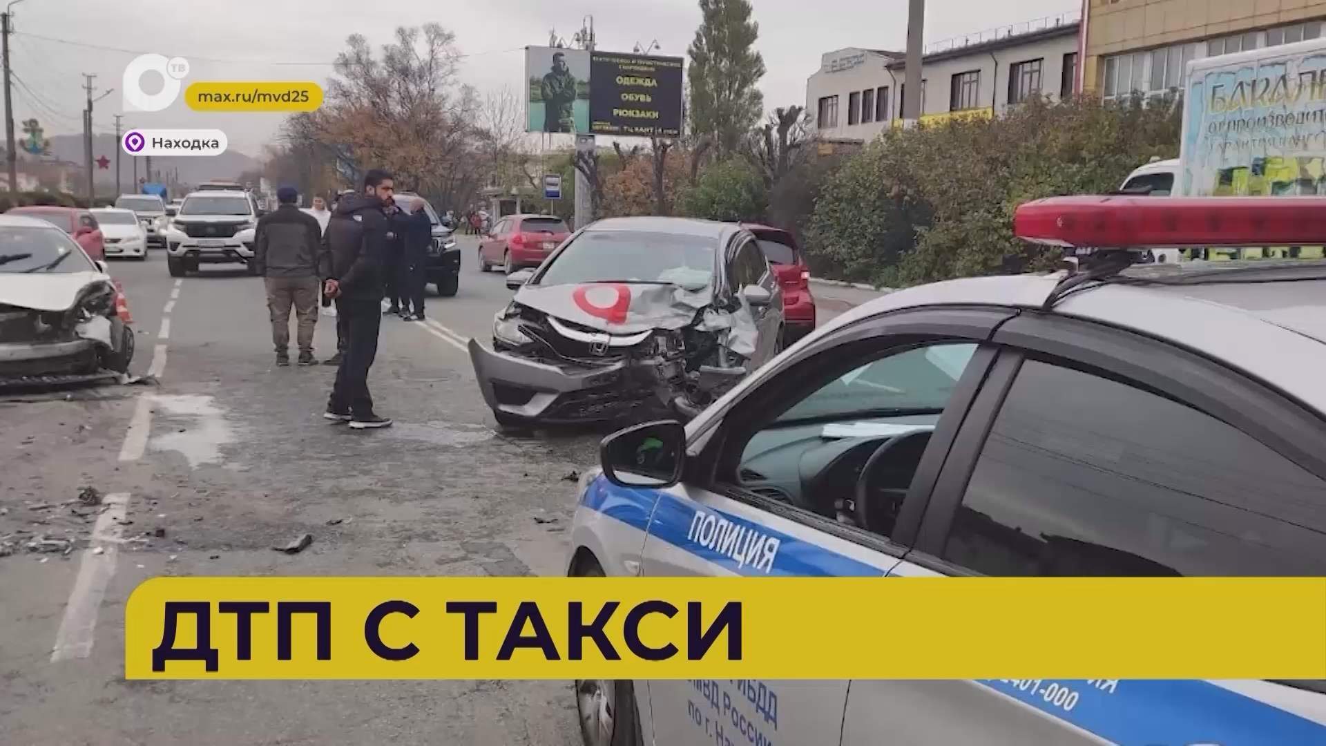 Автопатруль112 / ДТП с такси / 27.10.26