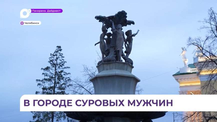 «25 лет ОТВ»: съёмочная группа в Челябинске
