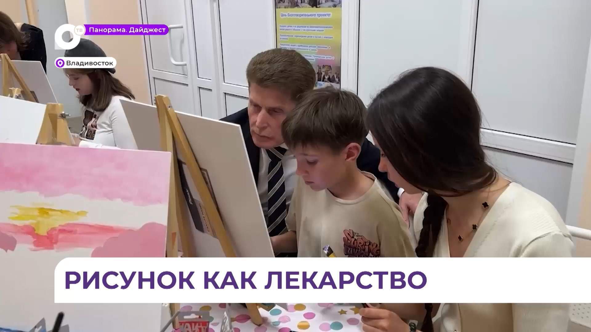 Олег Кожемяко принял участие в арт-терапии проекта «Рисую! Мечтаю! Живу!»