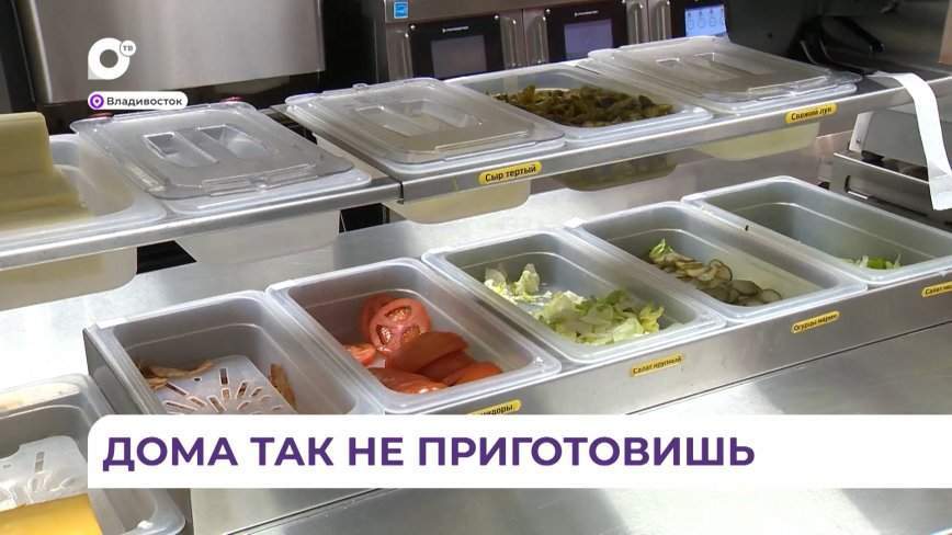 Крупная сеть заведений общественного питания в Приморье успешно развивается даже в условиях санкций