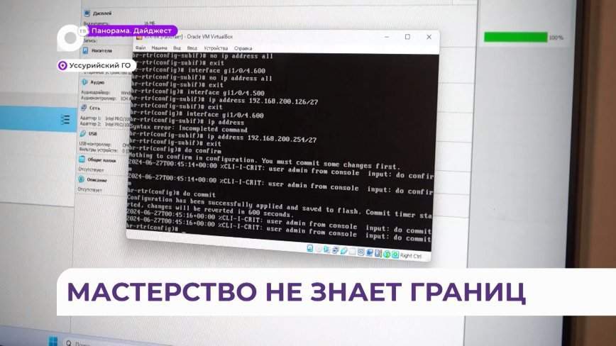 «Абилимпикс» собрал в Уссурийске участников с Дальнего Востока и Сибири