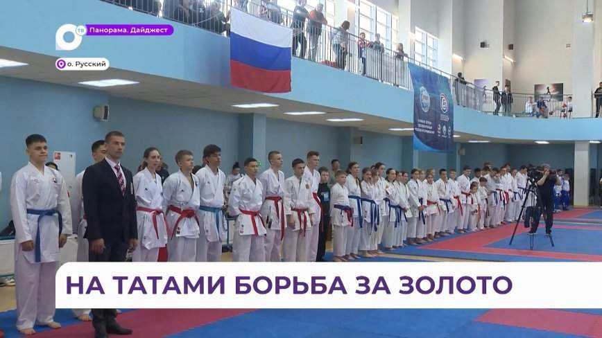 Впервые за 4 года во Владивостоке собрались сильнейшие каратисты со всего Дальнего Востока