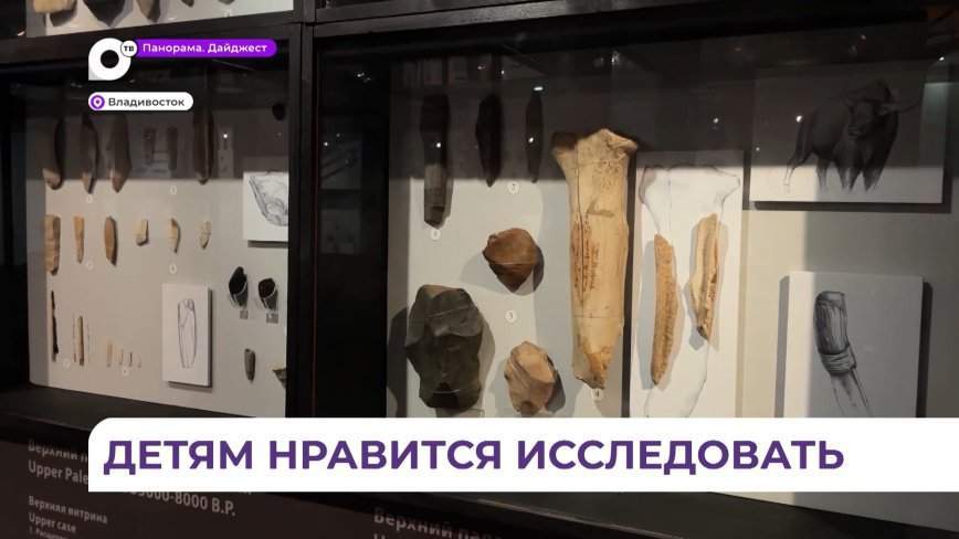 В музее истории Дальнего Востока проводят экскурсии в рамках проекта «Арсеньевская карта»
