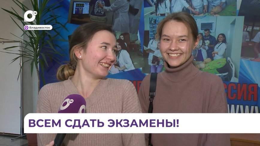 День студента отмечают в Приморье