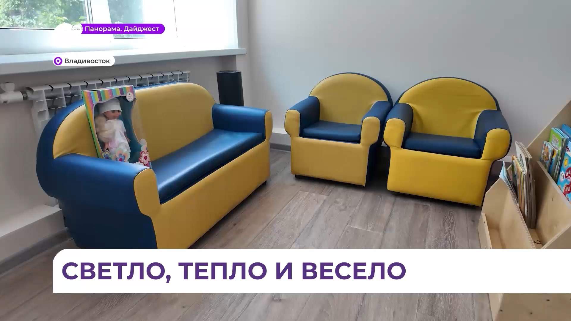 В детском саду № 27 Владивостока завершен основной этап капитального ремонта