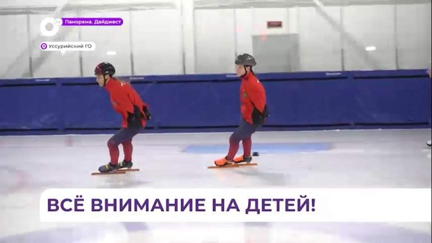 Уссурийские спортсмены активно готовятся к международным играм «Дети Приморья»
