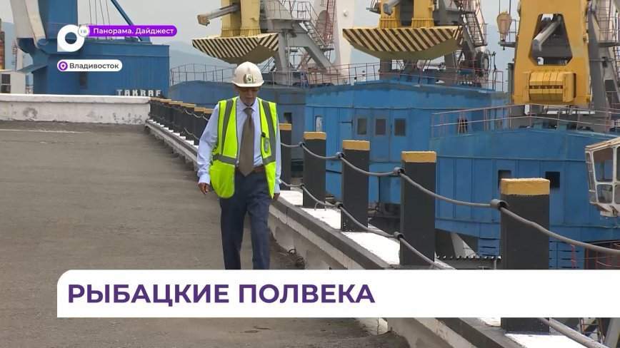 Почетный работник рыбной промышленности Виталий Елисеев полвека посвятил работе в отрасли