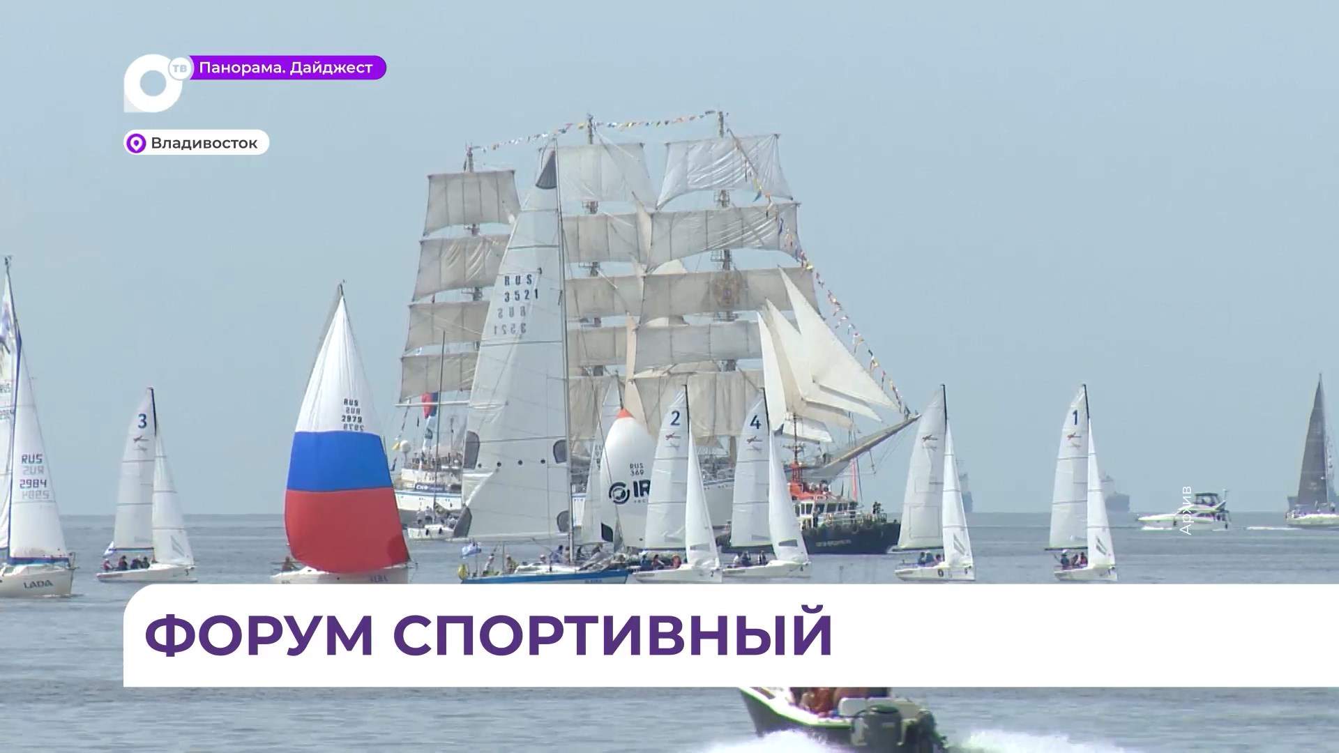 Полторы недели, насыщенные спортивными событиями, ждёт приморцев в рамках ВЭФ