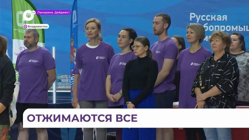 ГТО. День первый