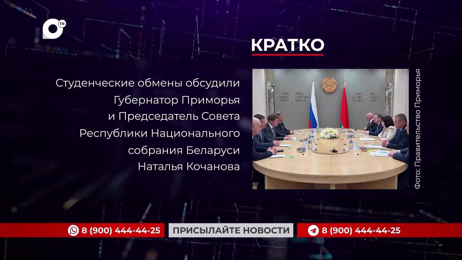 Кратко / 05.06.25 / Утро