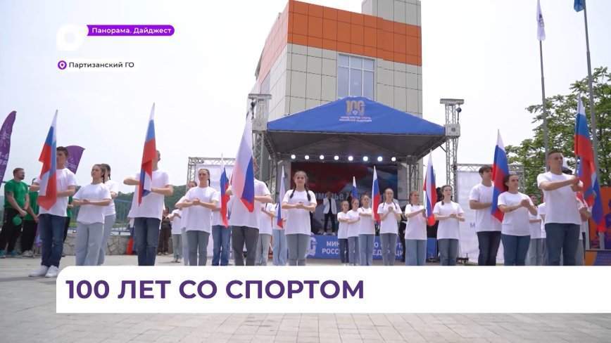 В Лозовом Партизанского ГО дан старт эстафете игр «Дети Приморья»