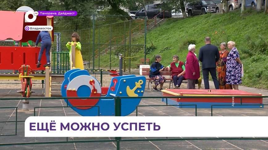 Более ста заявок подали инициативные жители края на конкурс грантов для ТОСов Приморья