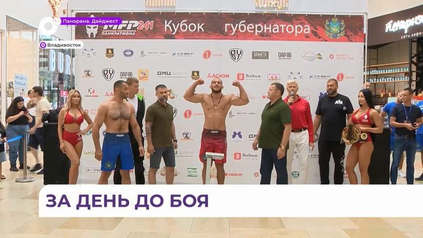 Во Владивостоке состоялось открытие международного турнира по современному панкратиону