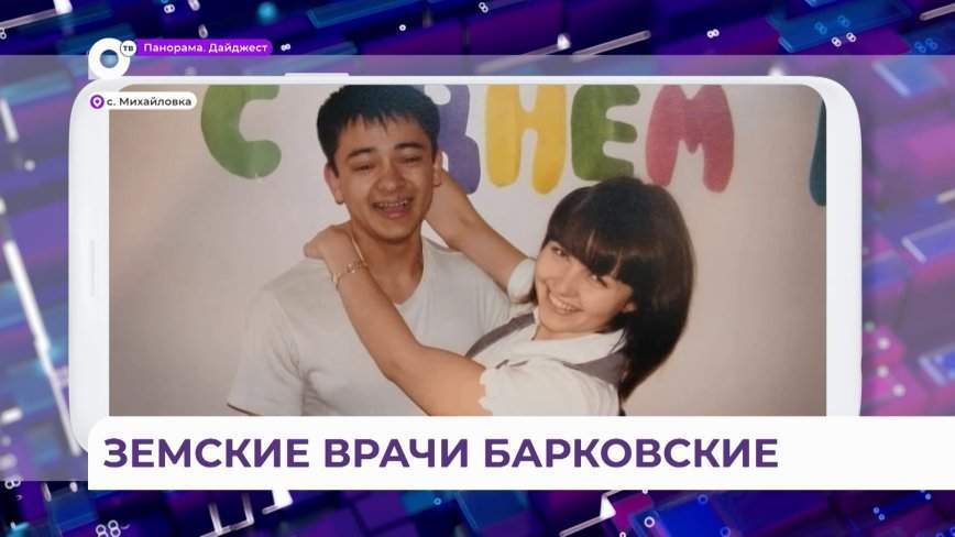 Миллионы, дом и покой: программа «Земский доктор» изменила жизнь семьи приморских врачей