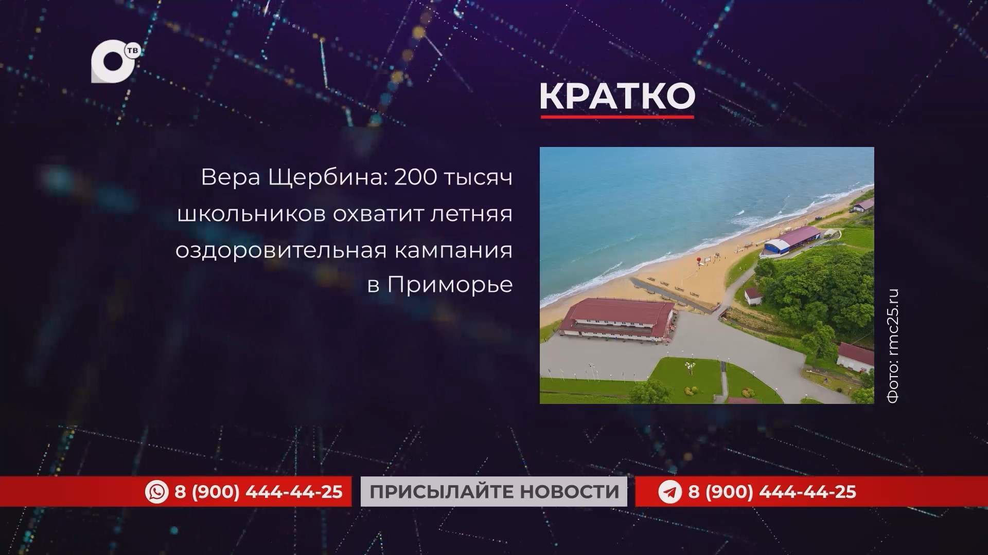 Кратко / 15.05.25 / Утро