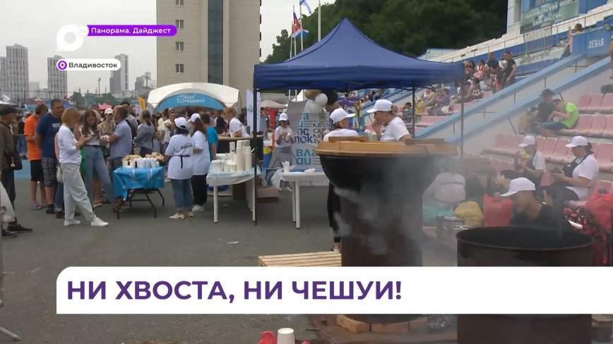 Владивосток с размахом отметил День рыбака