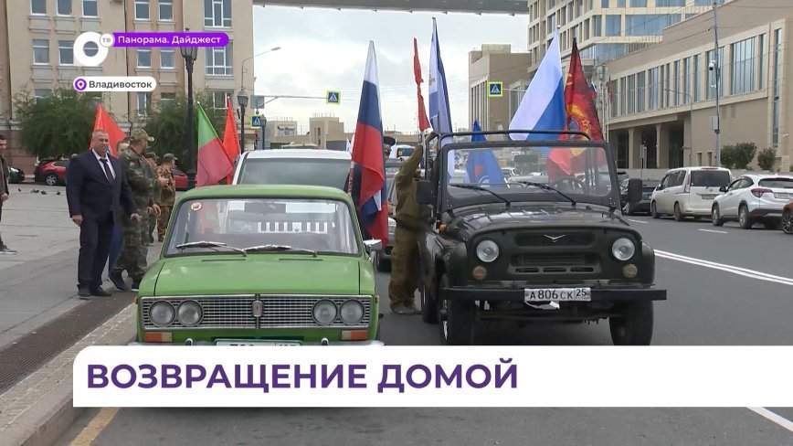Возложение цветов и автопробег в честь воссоединения с новыми территориями прошло во Владивостоке