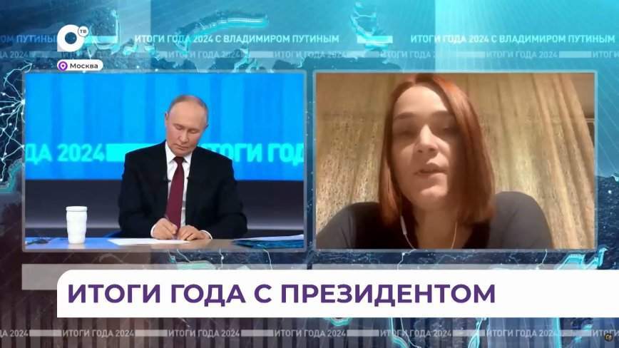 Итоги 2024 года с Владимиром Путиным — первый обзор