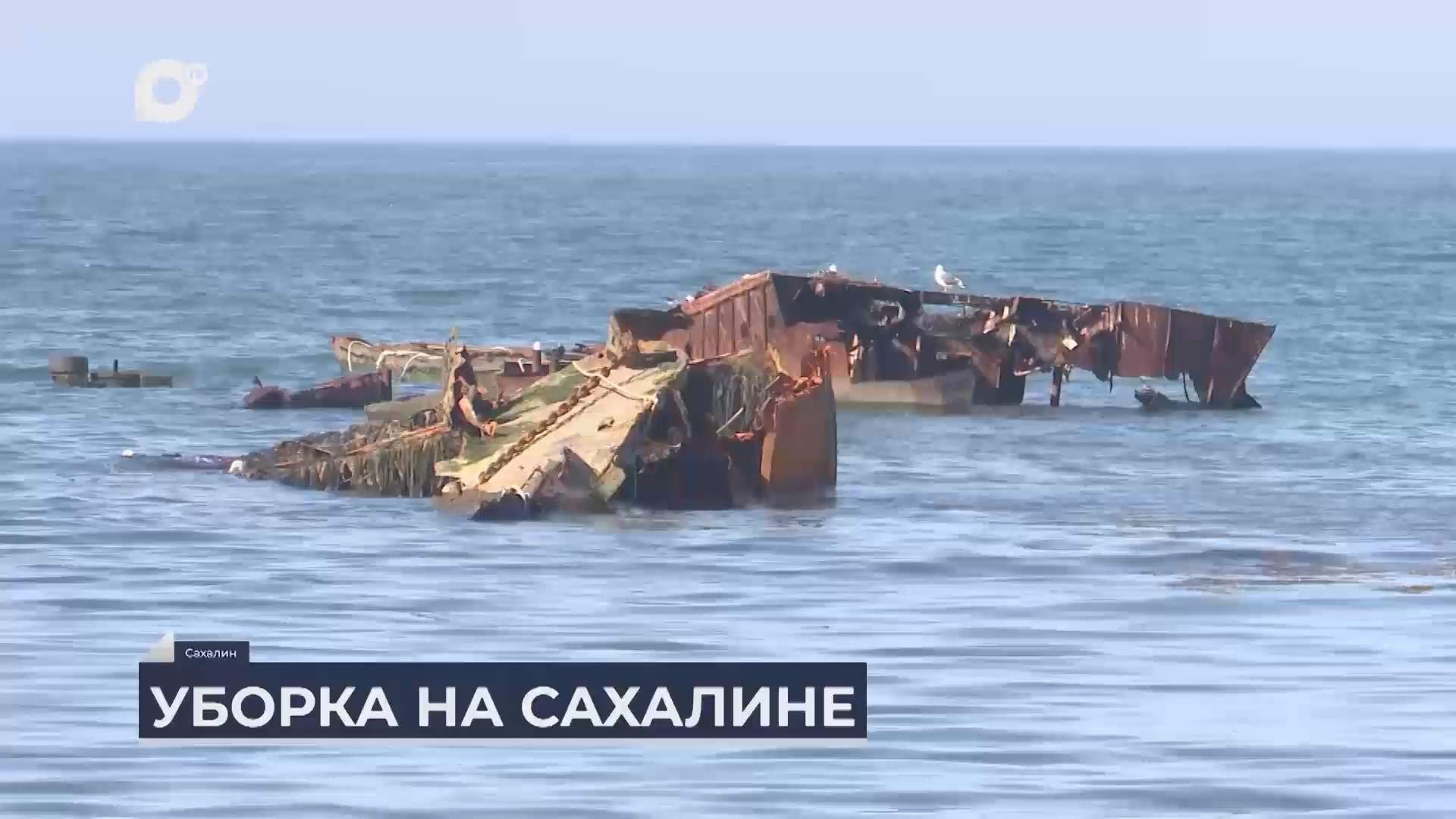 Дальний Восток на связи / Как поднимают затонувшие корабли на Сахалине 