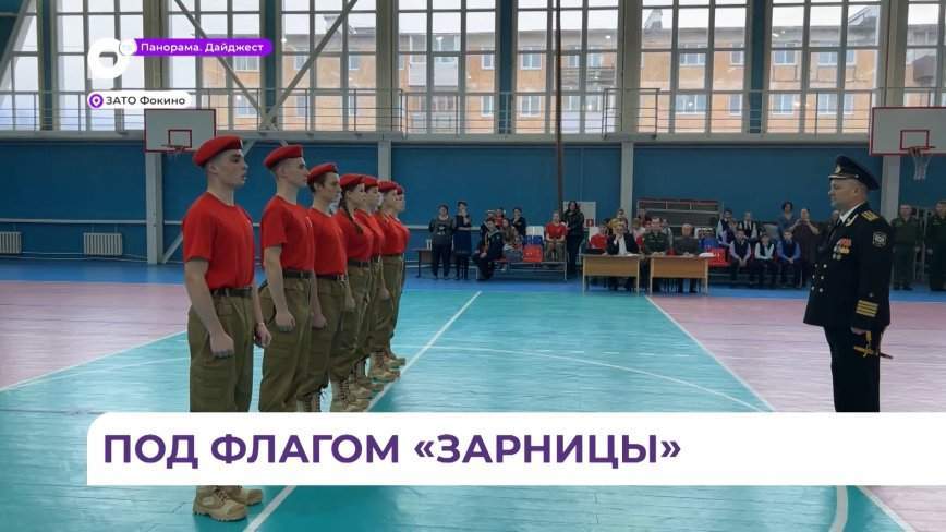 Ребята из юнармейских отрядов приняли участие в военно-спортивной игре «Зарница»