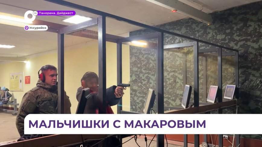Военнослужащие продолжают исполнять желания юных приморцев
