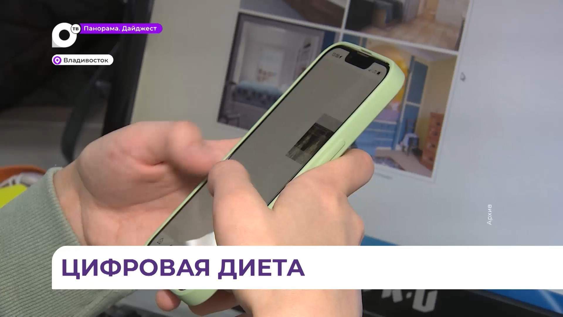 Во Владивостоке временно будут отключать мобильный интернет все операторы 