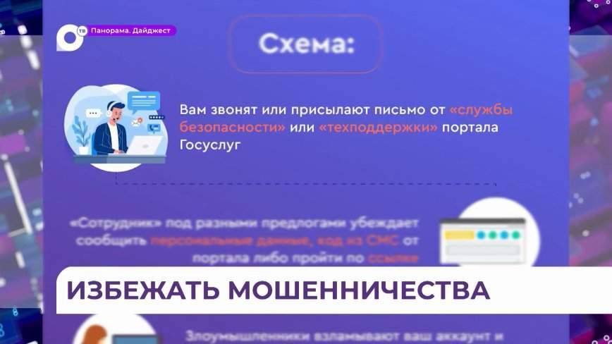 Как распознать звонки аферистов и не попасться на уловки мошенников