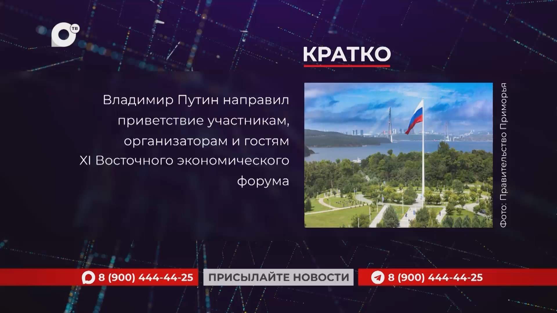 Кратко / 31.08.26