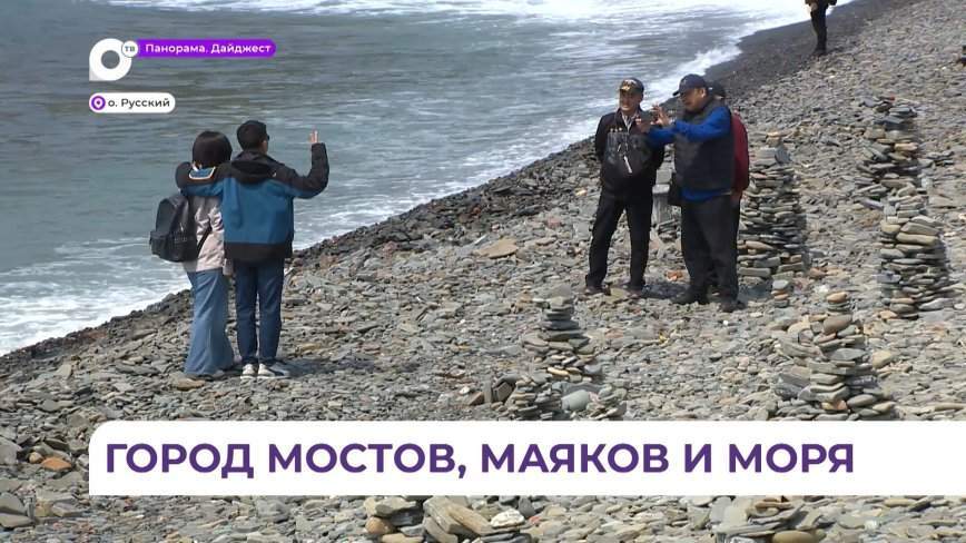 Во Владивостоке становится всё больше отечественных и иностранных туристов