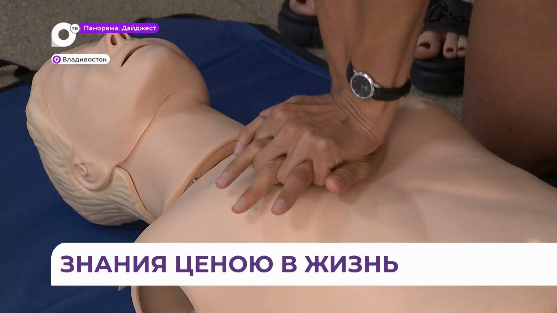 Как оказать первую помощь при ДТП рассказали и показали на станции СМП во Владивостоке