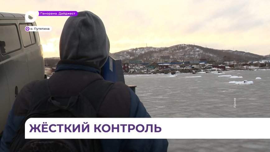 Чиновники правительства Приморья будут лично контролировать работы, связанные с паромом на Путятина