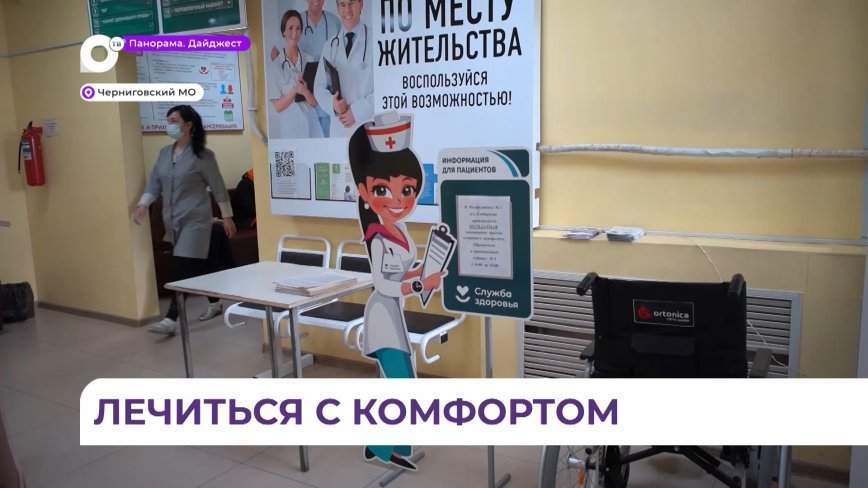 В приморском поселке Сибирцево идет капитальный ремонт поликлиники