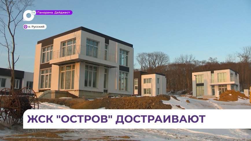 На площадке жилищно-строительного кооператива «Остров» завершены основные строительные работы