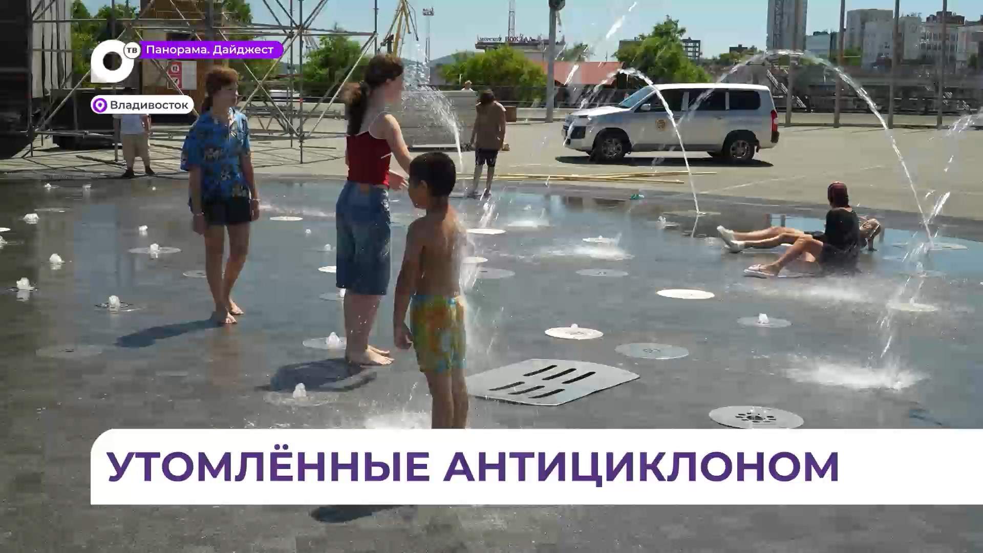 Аномальная жара обрушилась на Приморье, побив температурные рекорды