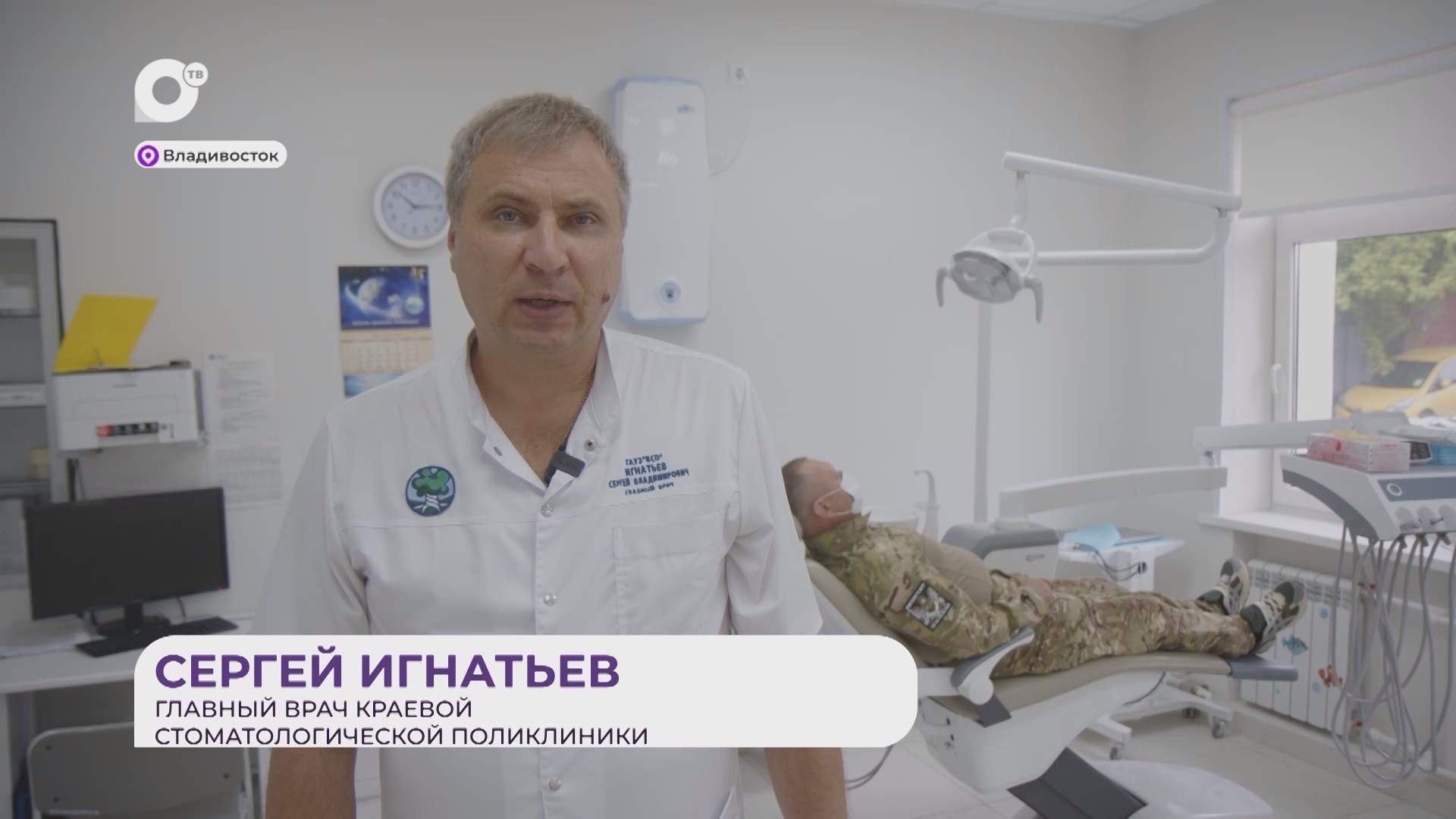 Прямая речь / О лечении зубов / 24.07.25
