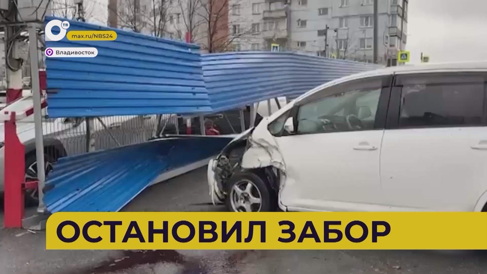 Автопатруль112 / Остановил забор / 21.10.26