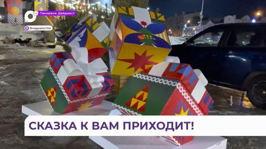 Центр Владивостока украшают к Новому году – что ждёт горожан и туристов