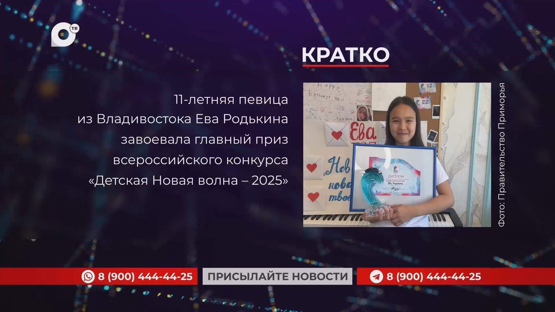 Кратко / 29.05.25 / Утро