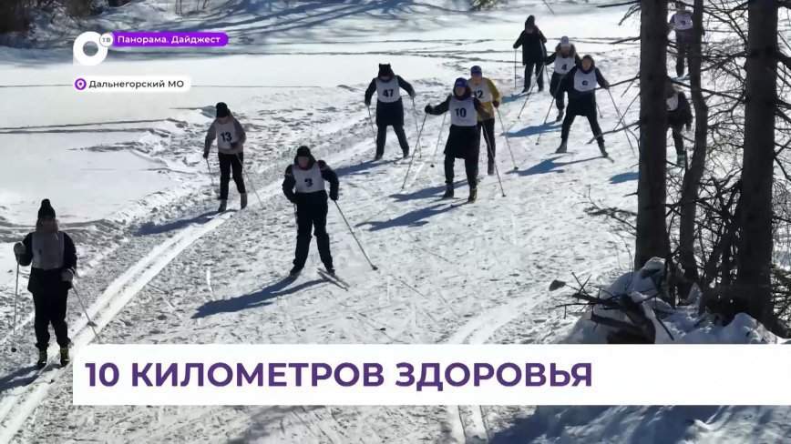 Лыжня в Дальнегорске стала одним из самых популярных мест отдыха у местных жителей