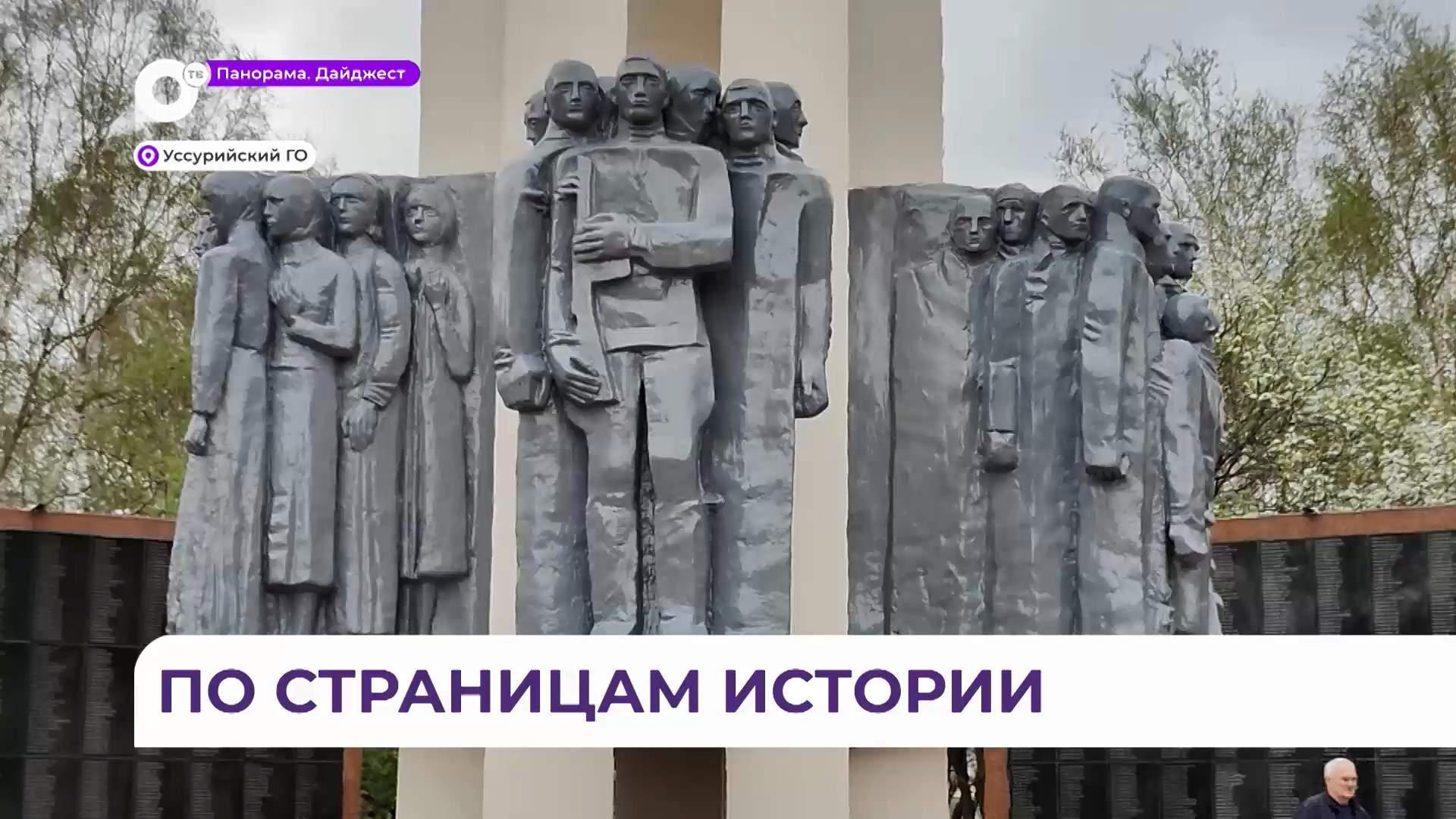 Экскурсия от музея Уссурийска пополнила знания школьников о Великой Отечественной войне