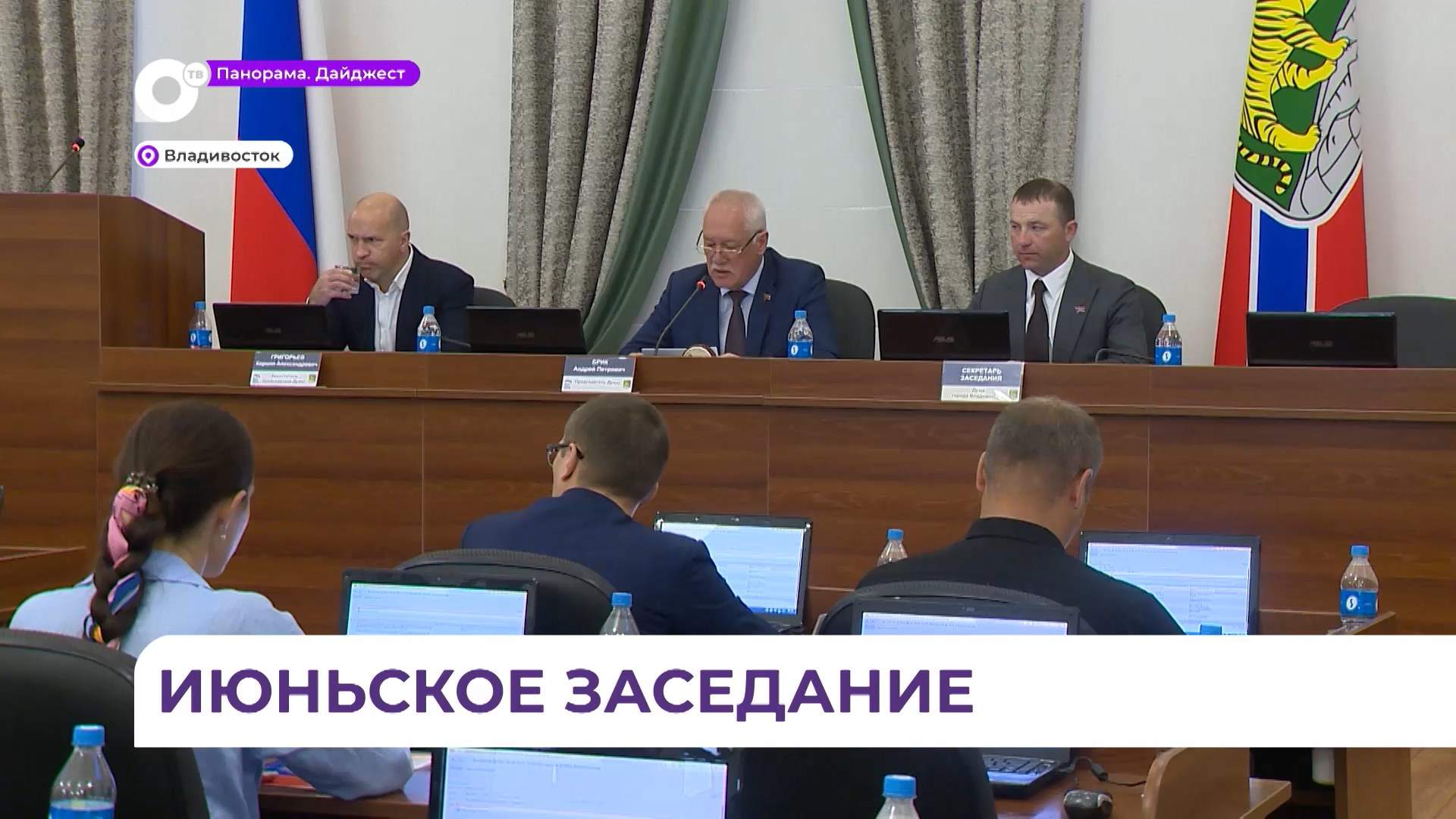 Дума Владивостока внесла корректировки в главный финансовый документ города