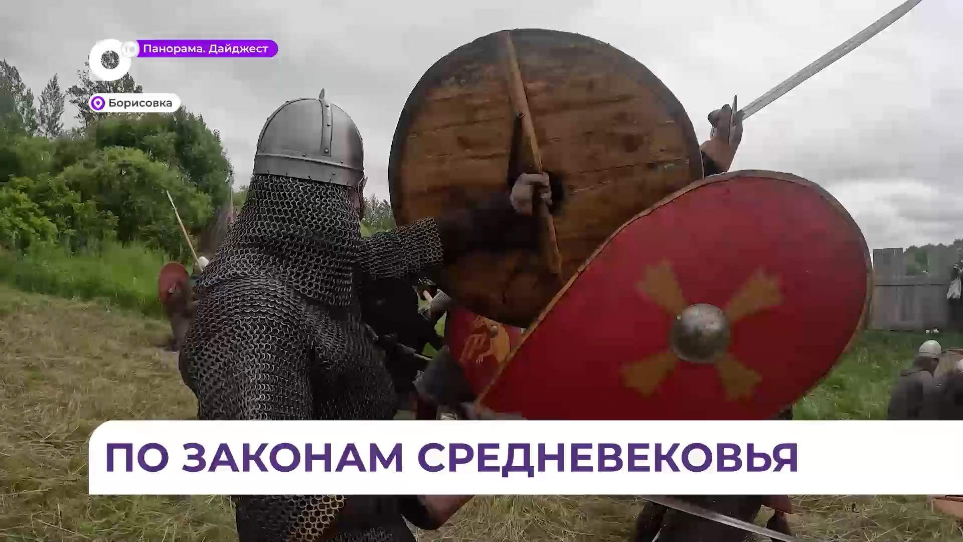 В Приморье прошёл фестиваль исторической реконструкции «Нормандские манёвры»