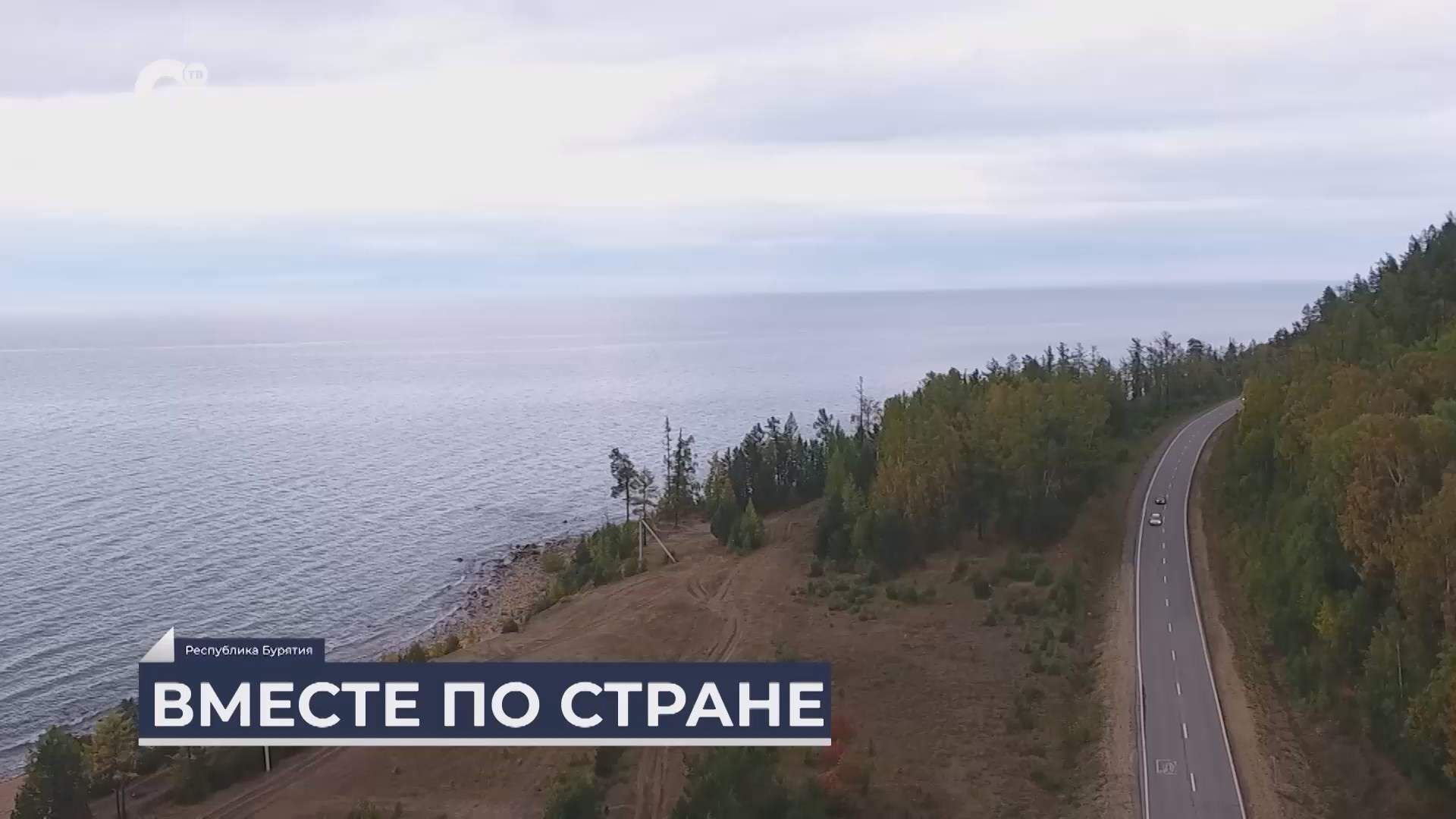 Дальний Восток на связи / Путешественники из Бурятии и гостиница для хвостатых