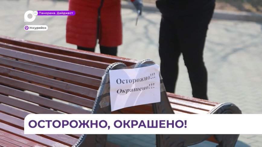 Генеральную уборку в городе затеяли жители Уссурийска