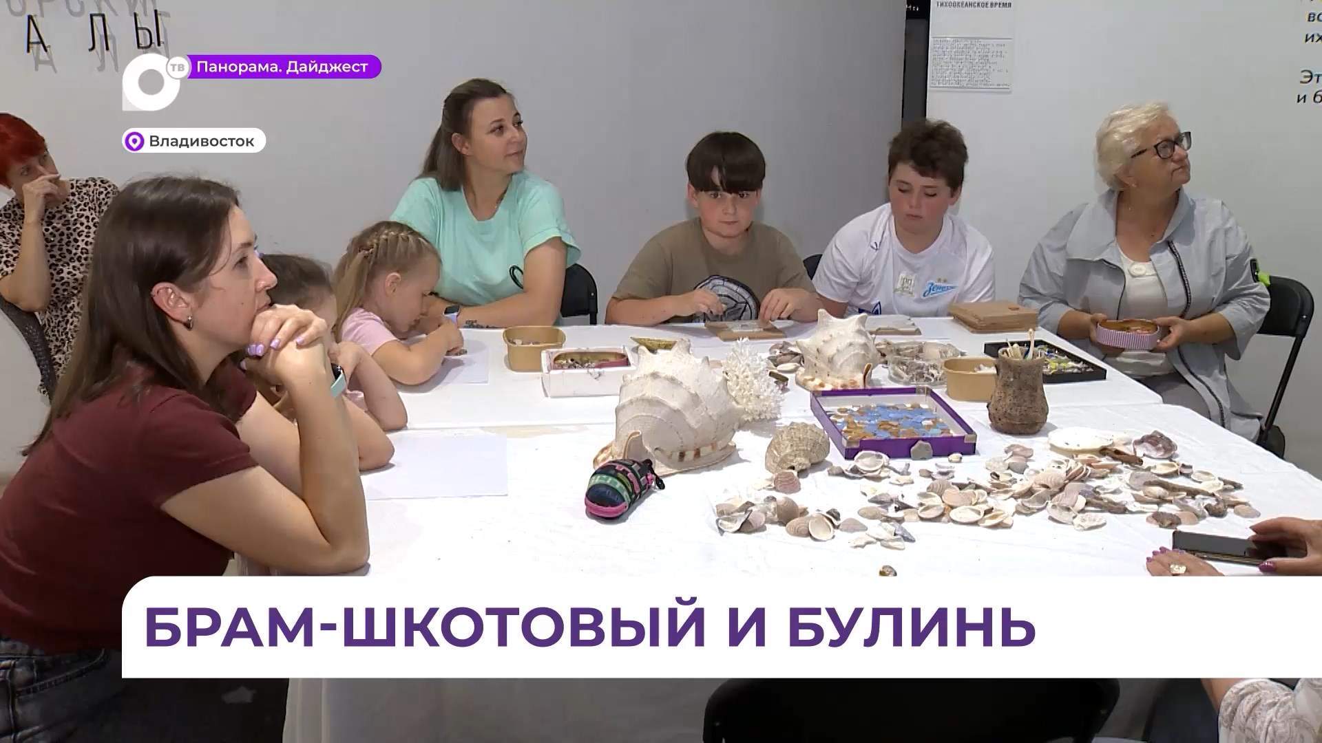 Во Владивостоке семейный фестиваль «Детские дни» знакомит детей с морскими традициями 