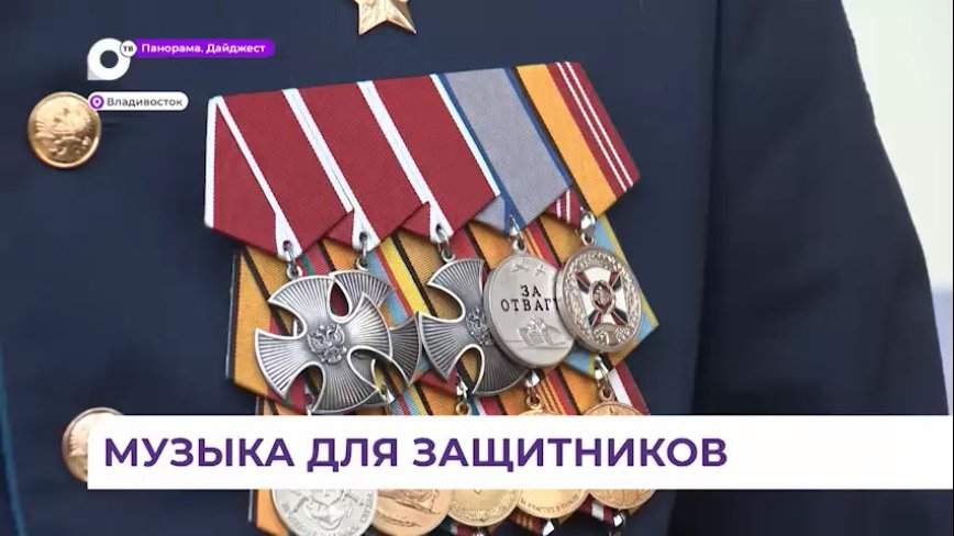 Губернатор Приморья поздравил военнослужащих с Днём защитника Отечества